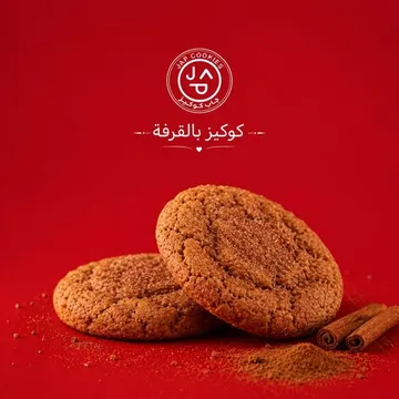 كوكيز التمر بالقرفة
