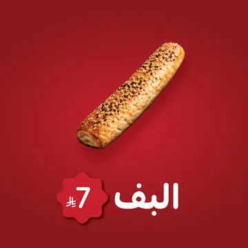 البف