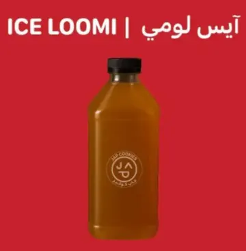 جالون مشروبات لومي