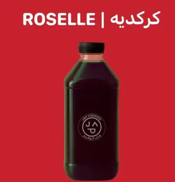 جالون مشروبات كركدية