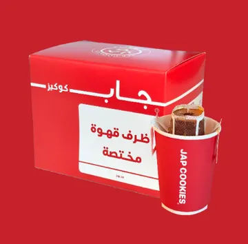 اظراف قهوة مختصة